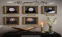 پیام تسلیت رئیس دانشگاه علوم پزشکی البرز در پی درگذشت جمعی از کارکنان دانشگاه علوم پزشکی فسا